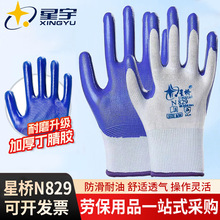 ǘN829ڱ׷ˮĥ͸⹤ظɻo;