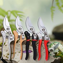 不锈钢修枝剪刀 弯头花园剪刀盆景树枝剪 摘果剪绿化园林工具剪刀