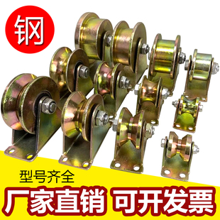 V-Shaped Color Steel Track Wheel U-Shaped H-Shaped Sliding Door Wire Rope Guide Wheel Groove Wheel Bearing Bracket Angle Iron Sliding Round