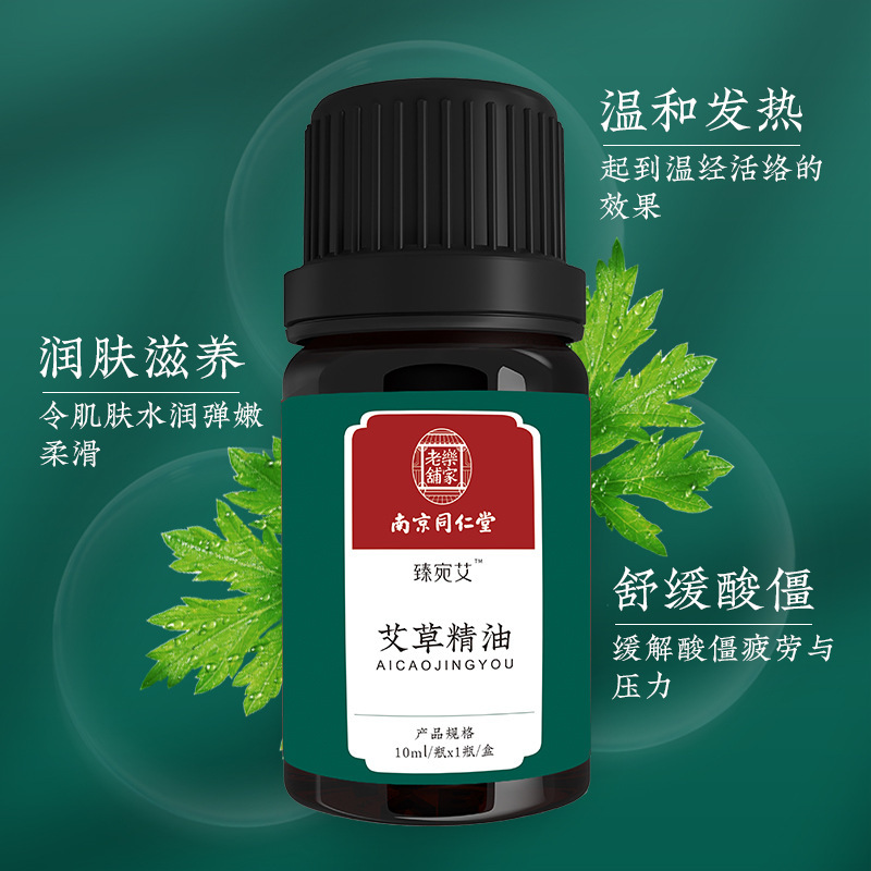 メーカー直販生姜ラベンダー薔薇艾草精油アロママッサージ精油植物精油10ml卸売り|undefined