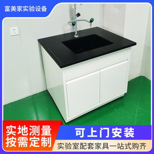 Manufacturer Wholesale Sink Table Chemical Test Operating Table Inspection Workbench Central Table Instrument Bilateral Cabinet