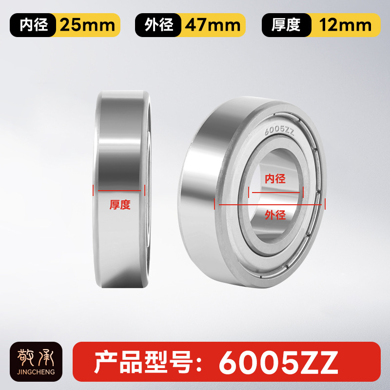 Jingcheng auténtico rodamiento de bolas de ranura profunda de alta velocidad de precisión silenciosa de pared pequeña modelo de rodamiento de bolas de gran tamaño image 31