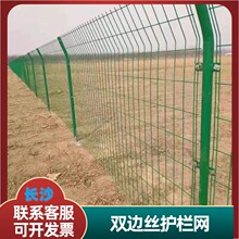 双边丝护栏网围栏铁丝网养鸡鱼塘防护网圈地菜园围栏圈山围地网