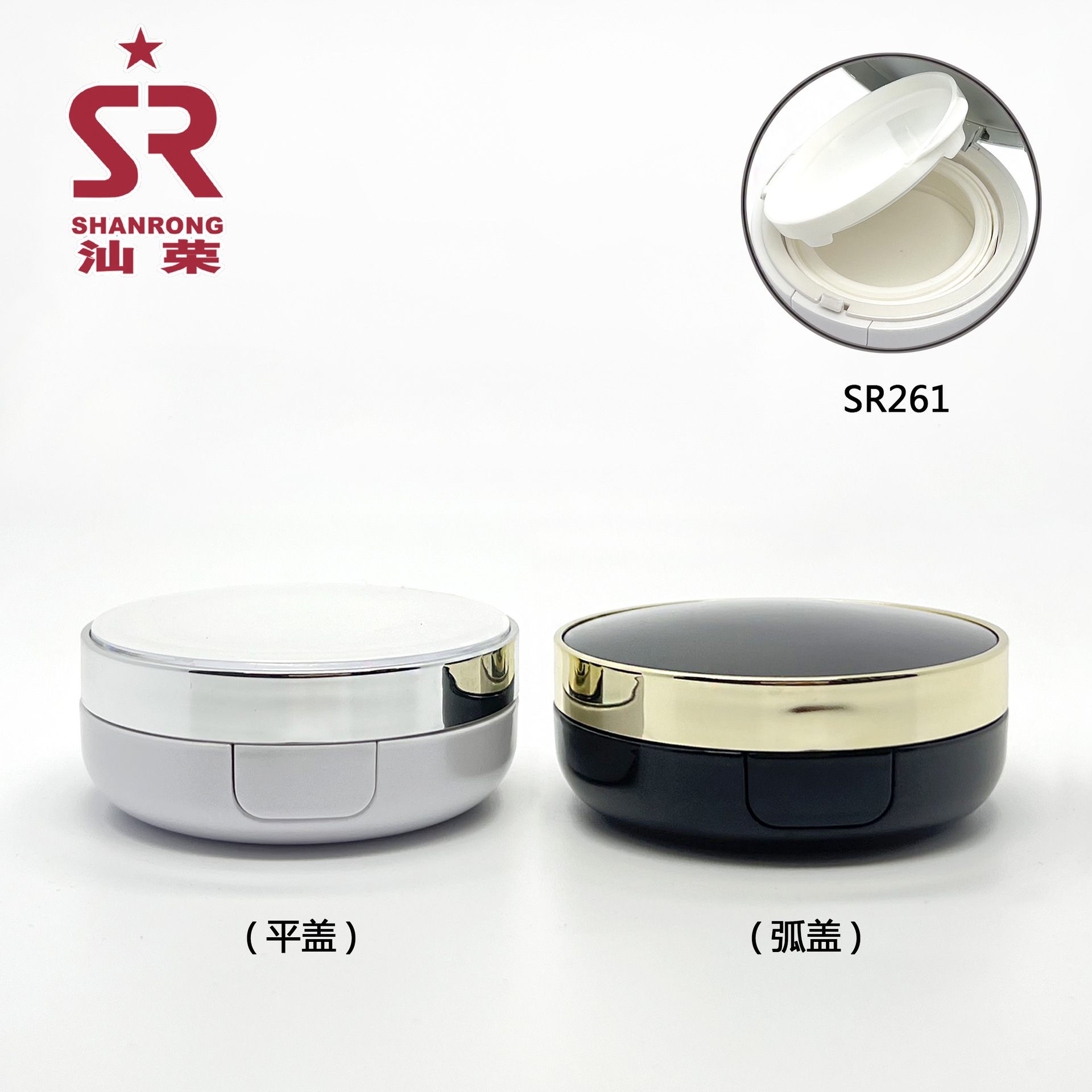 SR261 (平盖) (弧盖)