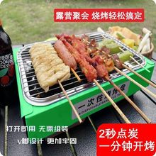 淄博网红一次性不锈钢烧烤炉便携式烧烤炉送果木炭不粘烤网爆款