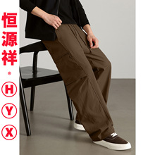 恒源祥肌理速干抗皱休闲裤男2026新款四季拉链口袋工装裤男款裤子