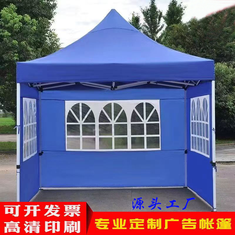 四角帐篷围布遮阳棚四脚雨棚户外防雨摆摊用折叠大伞伸缩式遮雨蓬|undefined