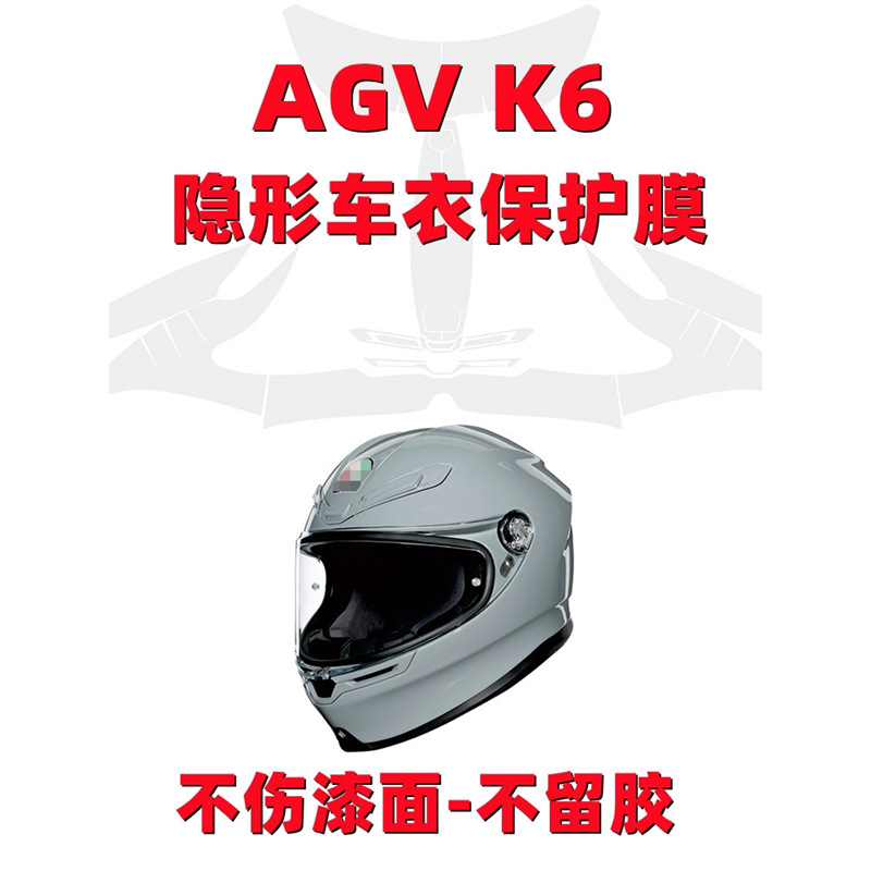Motuoche Motorcycle Helmet Stickers for AGV K6 Film Scratchproof Modification (Auto Parts and Accessories) - standard-tpu7-glossy-lxl-size-applicable