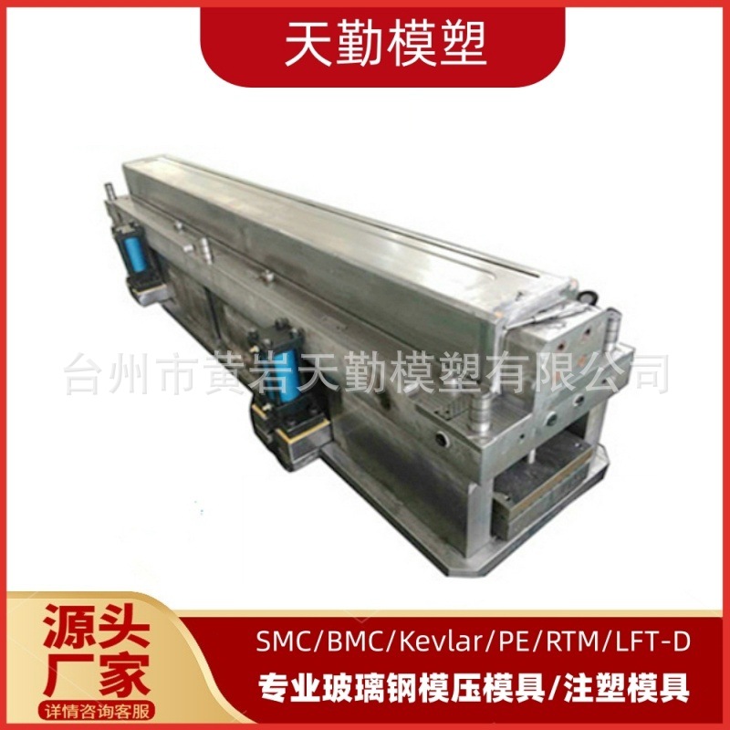 天勤模塑专业生产玻璃钢电缆槽模具 热固SMC电缆桥架模具开模加工