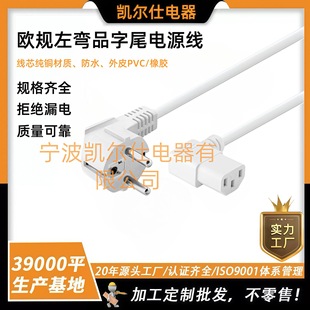 Դ�����o�|�cF�ͱ���EEC 7/4��90&deg;�������F���Դ��ȦC13Ů��90