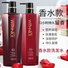 留香持久无硅油洗发水COCO香水柔顺控油去油去屑止痒花香洗护套装