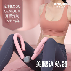 Aimai multi-functional leg beauty device slimming legs, buttocks and body shaping multi-functional yoga-assisted leg training device