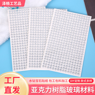 Hot sale stickers diy stick drill suit in stock broken diamond rhinestone stick face tear drill pearl stick face eye tail flash drill stick