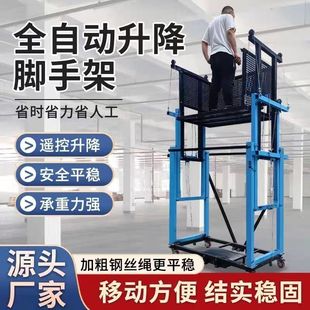 Electric Scaffolding Remote Control Lift Foldable Mobile Lift Construction Site Brick Decoration Lift