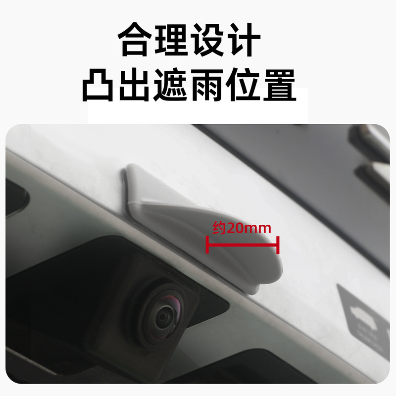 車のバックアップリアカメラレインカバー防水保護アーティファクト画像レーダーストリーミングレインブロックレインアイブロウレインカバー|undefined