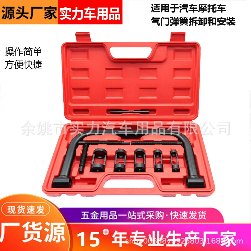 Плоскогубцы для разборки клапанов, черные, полые, с пружинным компрессором для ремонта клапанов