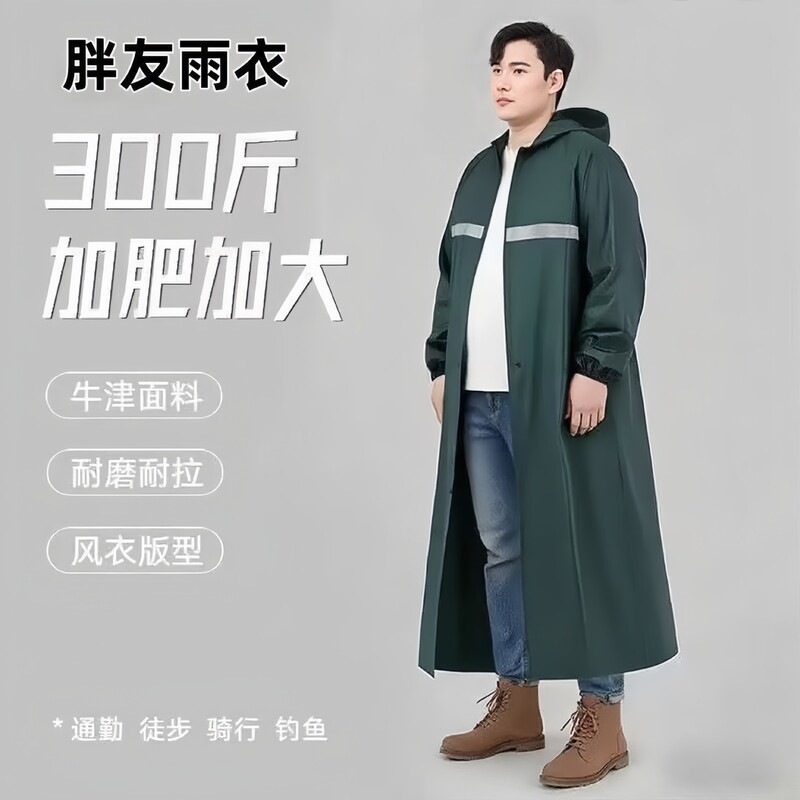 Raincoat, Full-Body One-Piece Raincoat, Electric Vehicle Raincoat, Thickened Raincoat for Heavy Rain, Special Raincoat for Fat People, Adult Raincoat