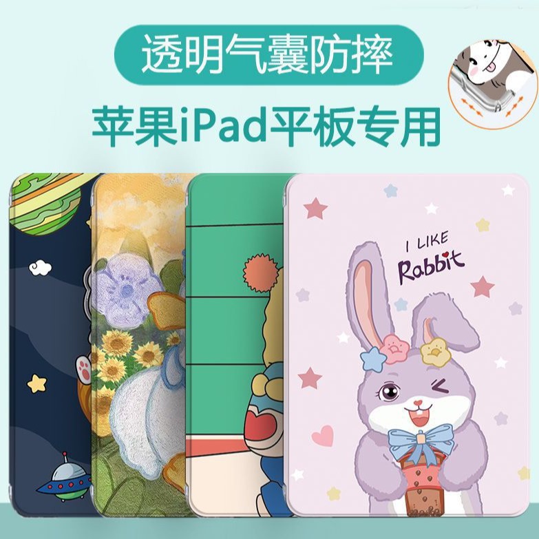 Suitable for Apple ipad7/8/9 generation protective cover Air456 airbag Pro11 anti-fall 2024 all-inclusive soft case 10 generation