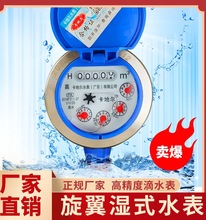 家用自来水水表户外防冻数字计量机械热水干式工业大口径水表
