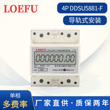 厂家现货DDSU5881-F单相多功能 电子式多费率电能表