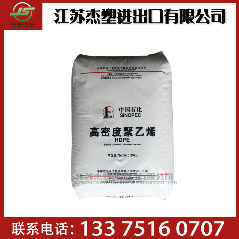 HDP E茂名石化 TR580 吹塑管材级 挤出级 耐水解 输油 燃气保温管