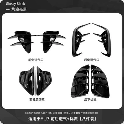 Other Automotive Exterior Supplies | Accessories