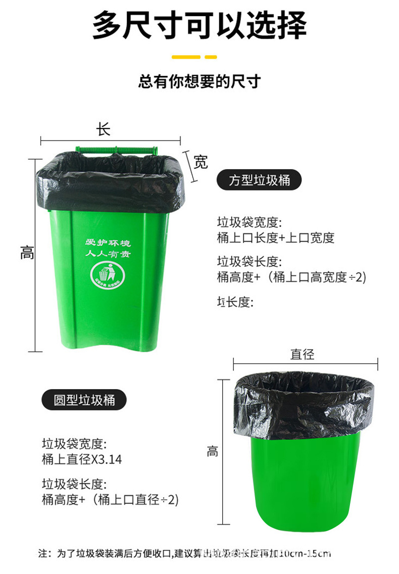 大垃圾袋_12