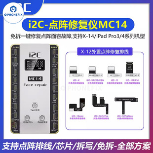 I2C MC14 dot matrix repair instrument supports X-14PM models of cable chip to repair face fault without disassembly and one key