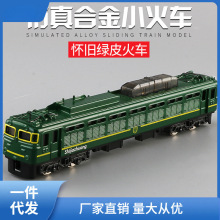 合金复古小火车玩具儿童合金怀旧蒸汽模型男孩滑行双头绿皮火特奥