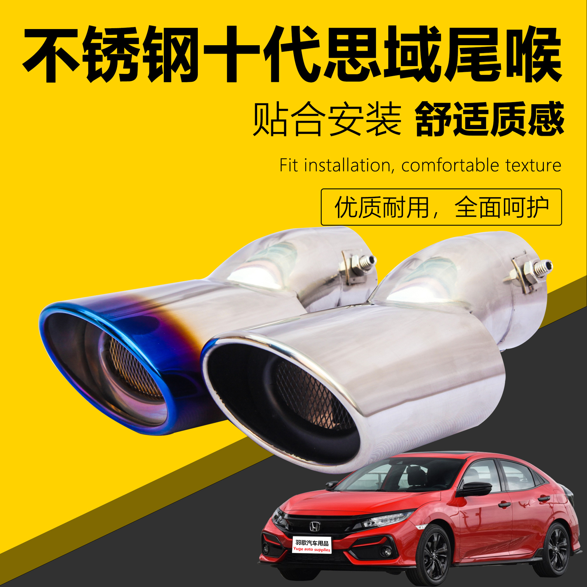跨境專供適用於十代思域高亮不鏽鋼尾喉 烤藍排氣尾管尾段改裝