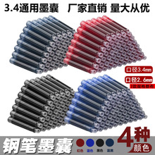 �S��ֱ�N3.4mm��2.6mm��̖ī�ҌW��䓹Pͨ��ī�Һ�ɫ�{ɫ�{�ڼtɫ