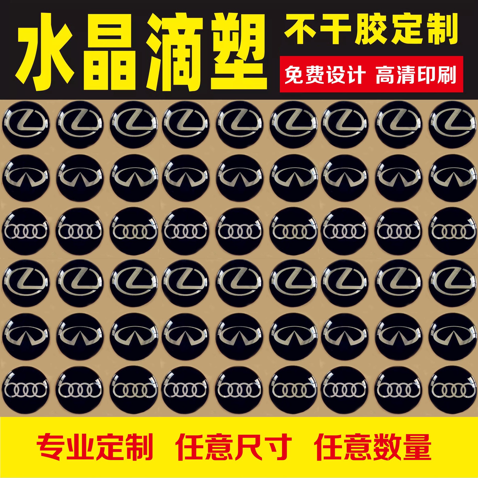 pvc水晶滴塑车标logo水晶滴塑彩色不干胶立体标签贴商标制作批发