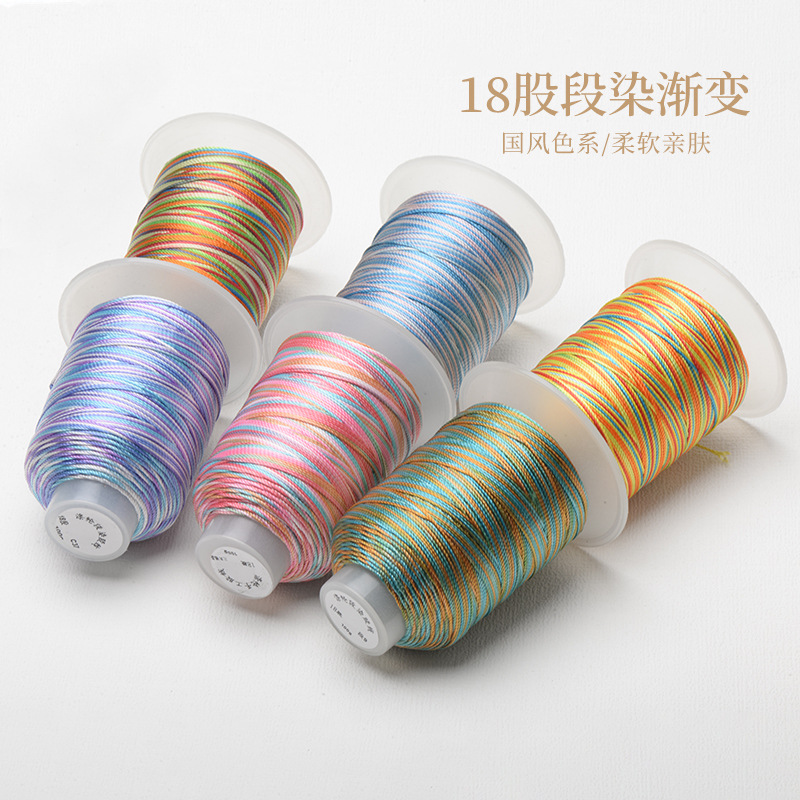 高品质涤纶18股段染千里江山股线 DIY国风手工编绳苍兰诀星空线材