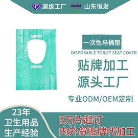 卫生巾;一次性马桶垫;围嘴围兜