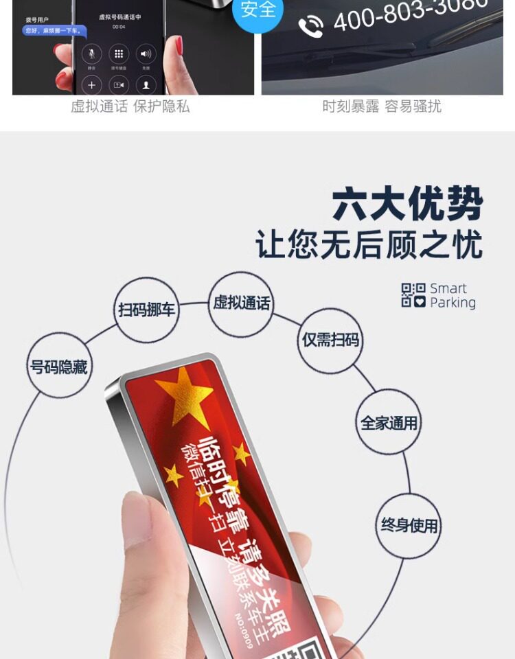 Car temporary parking phone number plate, personalized and creative mobile phone QR code parking tool, QR code parking license plate