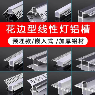 Led Embedded Decorative Aluminum Channel Recessed Living Room Double-Layer Light Channel Curved Arc Dragon Bone Linear Arc-Shaped Light Channel