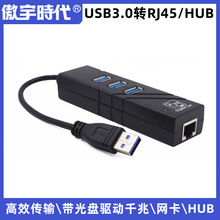 ���USB3.0ǧ�׾W��USB�W����3��HUB��usb to RJ45USB�D�Ӿ�