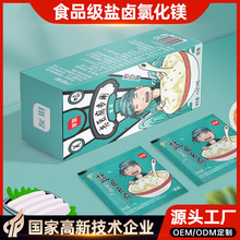 友进牌食品级自制南北老豆腐脑食品添加剂盐卤氯化镁4.8g装单包