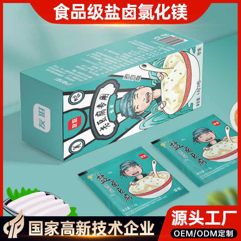 友进食品级自制南北老豆腐脑食品添加剂盐卤氯化镁4.8g*24包套装