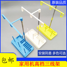 家用缝纫机线架锁边机包缝机缝纫线架放线梭心盒3大线卷宝塔