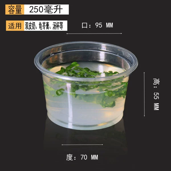 ☆★Thin 250ML soup cups without lid, 200 pieces☆★