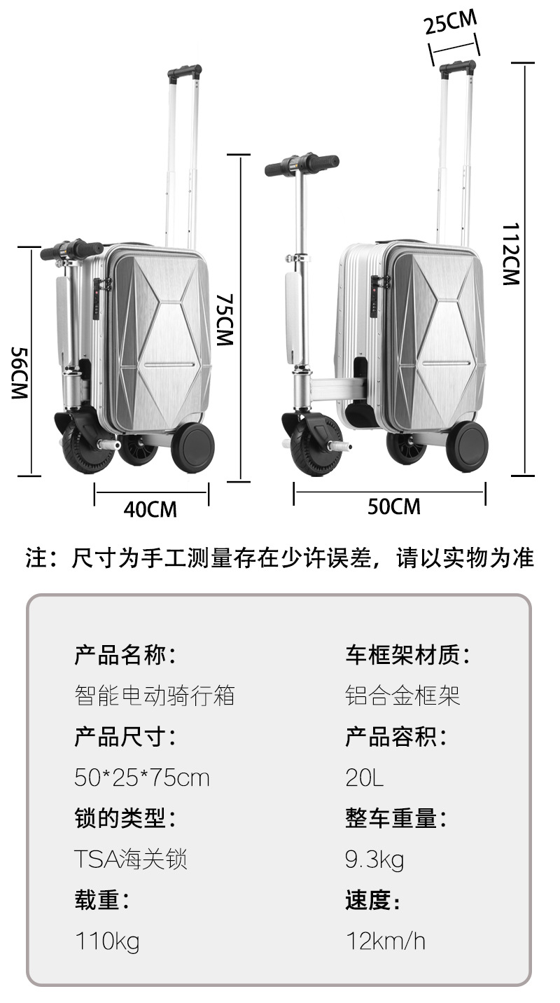 拉链电动行李箱中文_12
