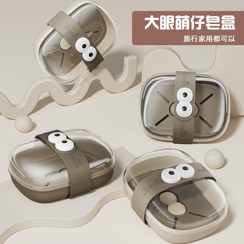 Nueva caja de jabón con cubierta caja de jabón de ojos grandes caja de jabón de viaje creativa caja de jabón casera encantadora