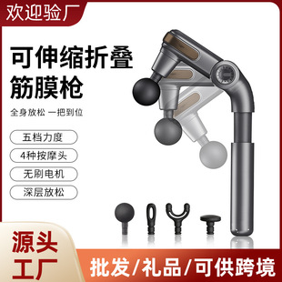 Cross-Border New Small Triangle Fascia Gun Elbow Full Body Massage Gun Electric Muscle Relaxation Convenient Fitness Massager