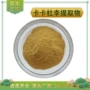 水溶李果浓缩汁榄仁提取物