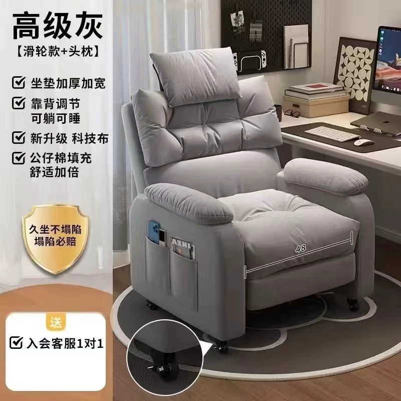 Регулируемый мягкий шезлонг компьютер диван в студенческом общежитии