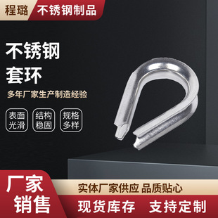 304 Stainless Steel Ring, Chicken Heart Ring, Wire Rope Ring, Triangular Ring, Wire Rope Protection Ring, Chicken Heart Ring