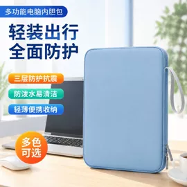 纺织原料加工;平板电脑包;内胆包