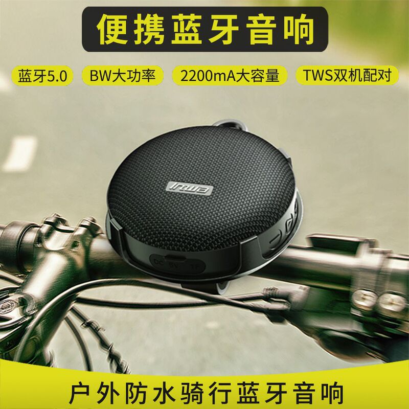 Source Factory Private Model Wholesale Cycling Speaker Plus Outdoor Waterproof Bluetooth Tws Audio Bicycle Motorcycle Source Factory Private Model Wholesale Cycling Speaker Plus Outdoor Waterproof Bluetooth Tws Audio Bicycle Motorcycle