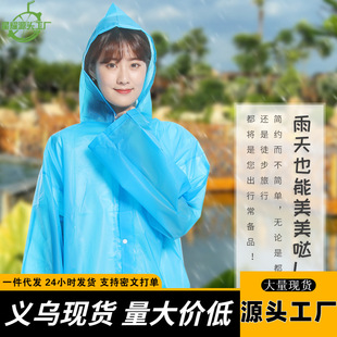 Thickened Raincoat Non-Disposable Raincoat EVA Raincoat Adult Raincoat Disposable Poncho
